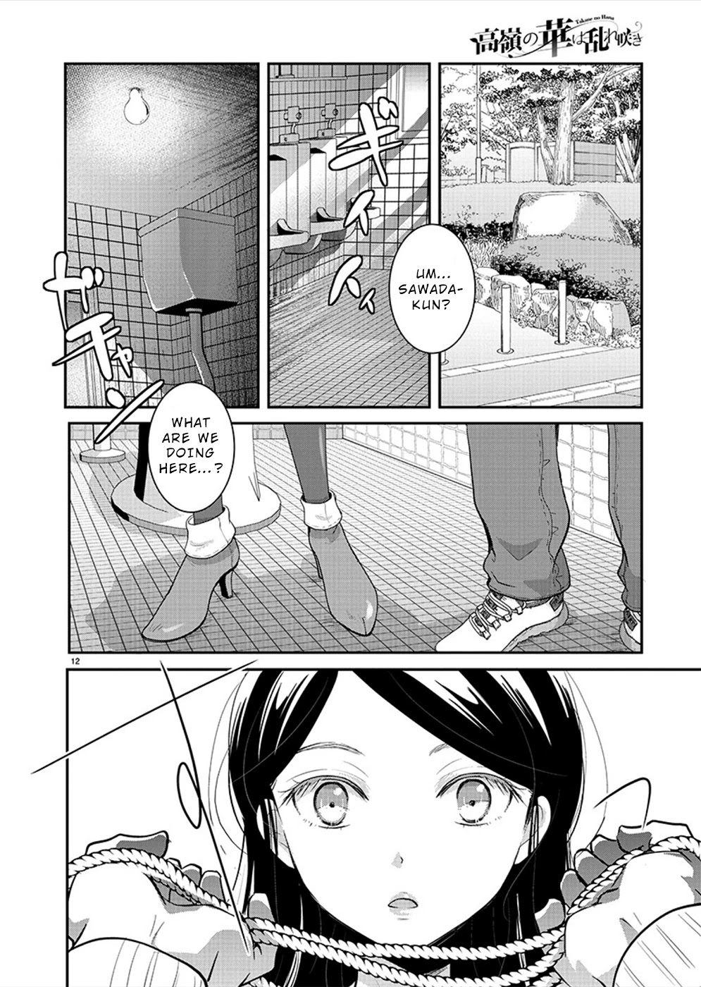 The Unattainable Flower's Twisted Bloom Chapter 24 page 13 - Chapter 24