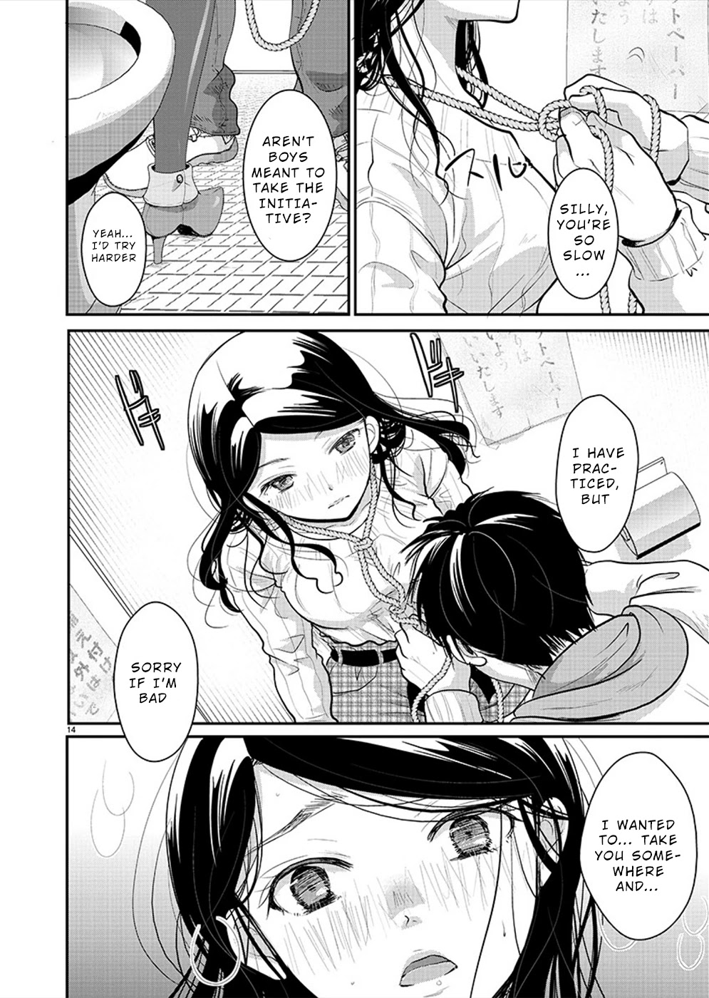 The Unattainable Flower's Twisted Bloom Chapter 24 page 15 - Chapter 24