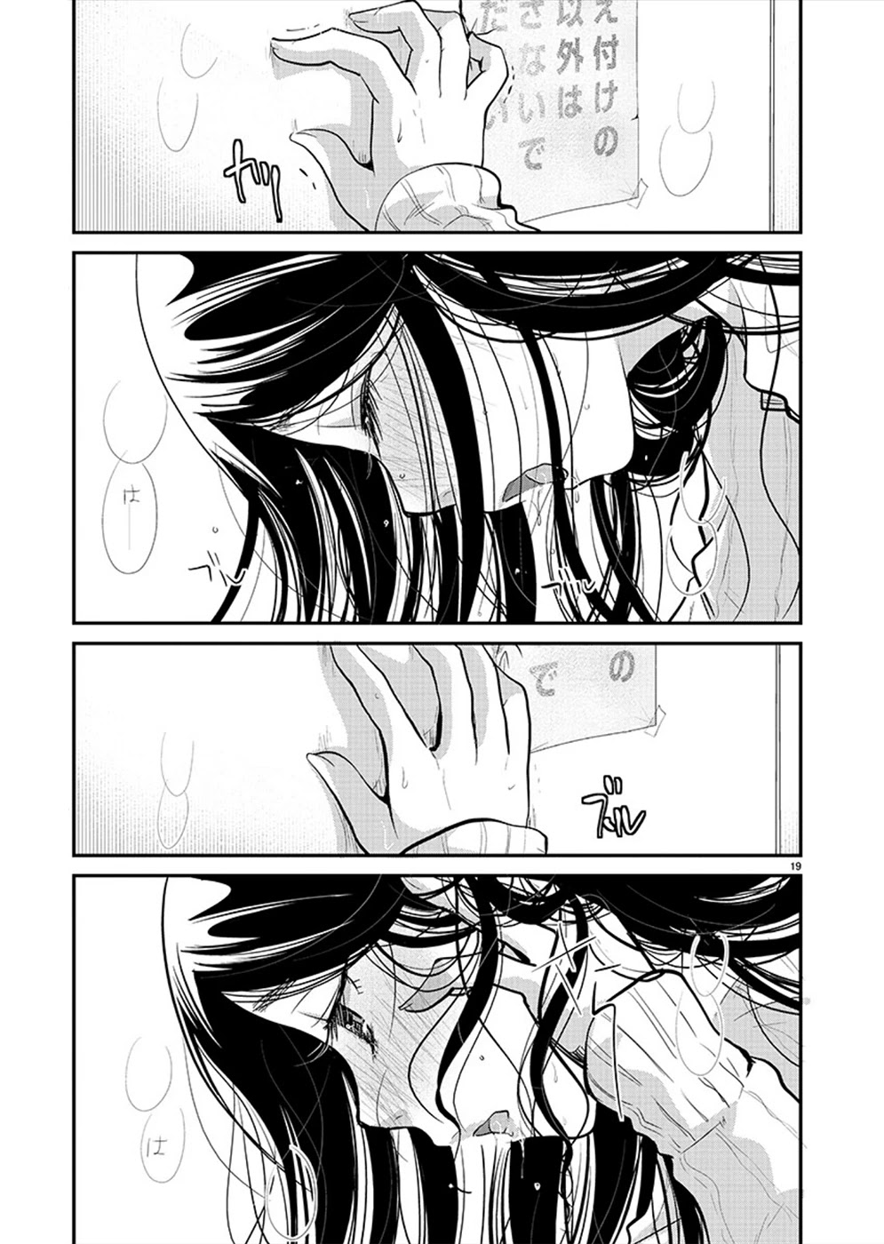 The Unattainable Flower's Twisted Bloom Chapter 24 page 20 - Chapter 24