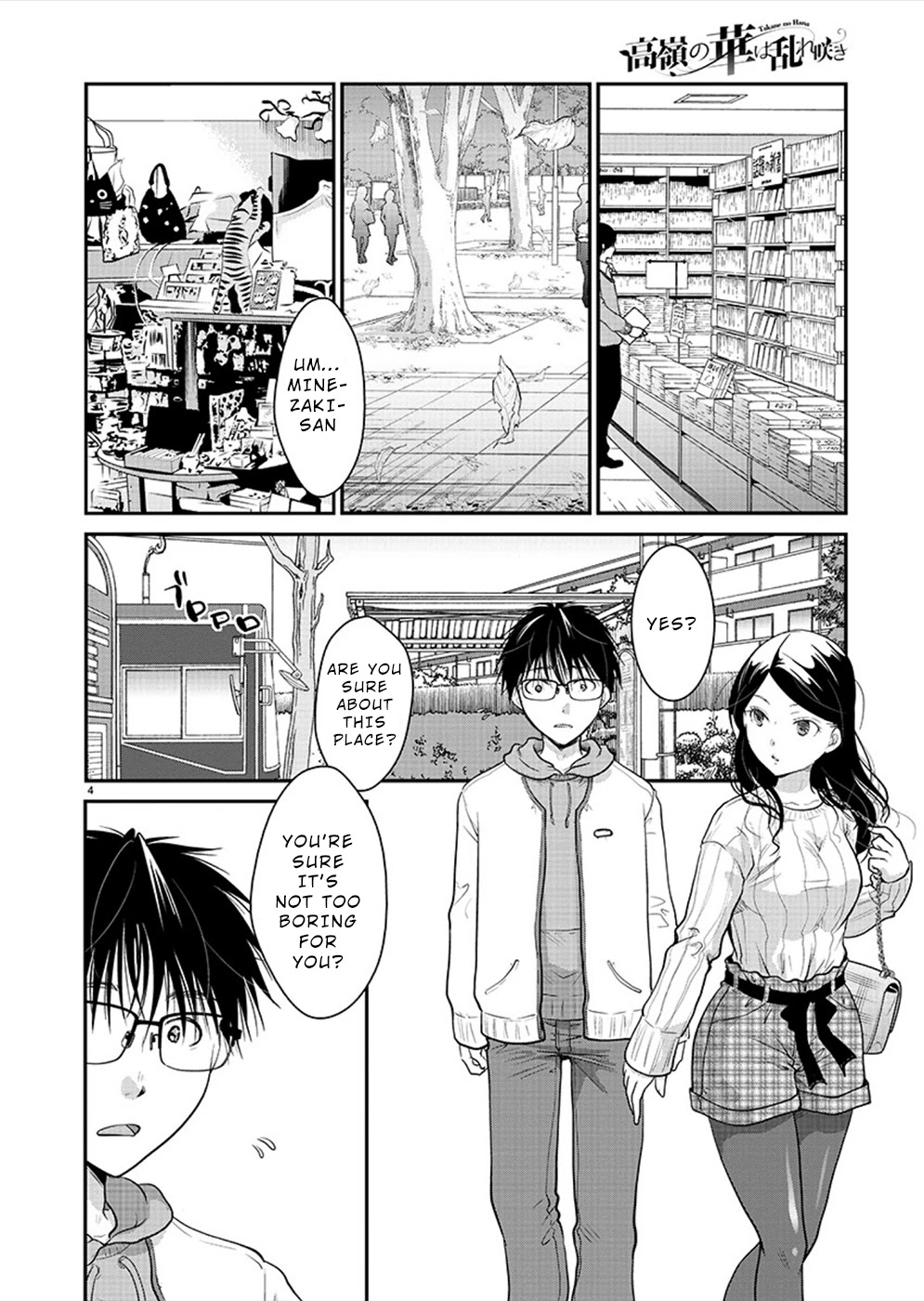 The Unattainable Flower's Twisted Bloom Chapter 24 page 5 - Chapter 24