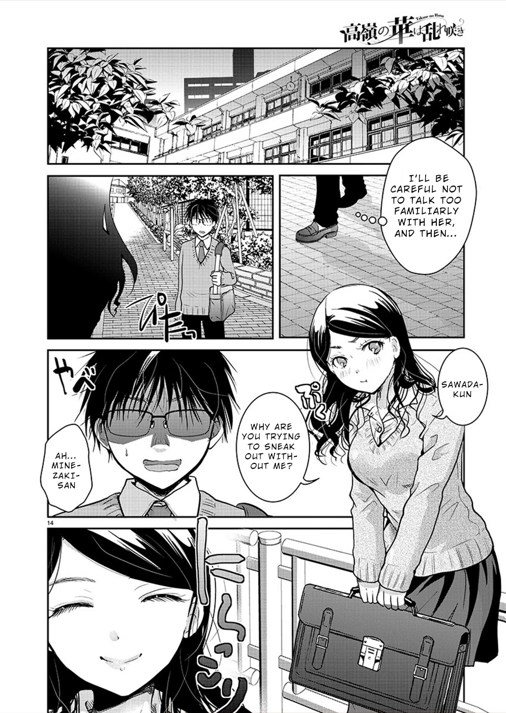 The Unattainable Flower's Twisted Bloom Chapter 27 page 15 - Chapter 27