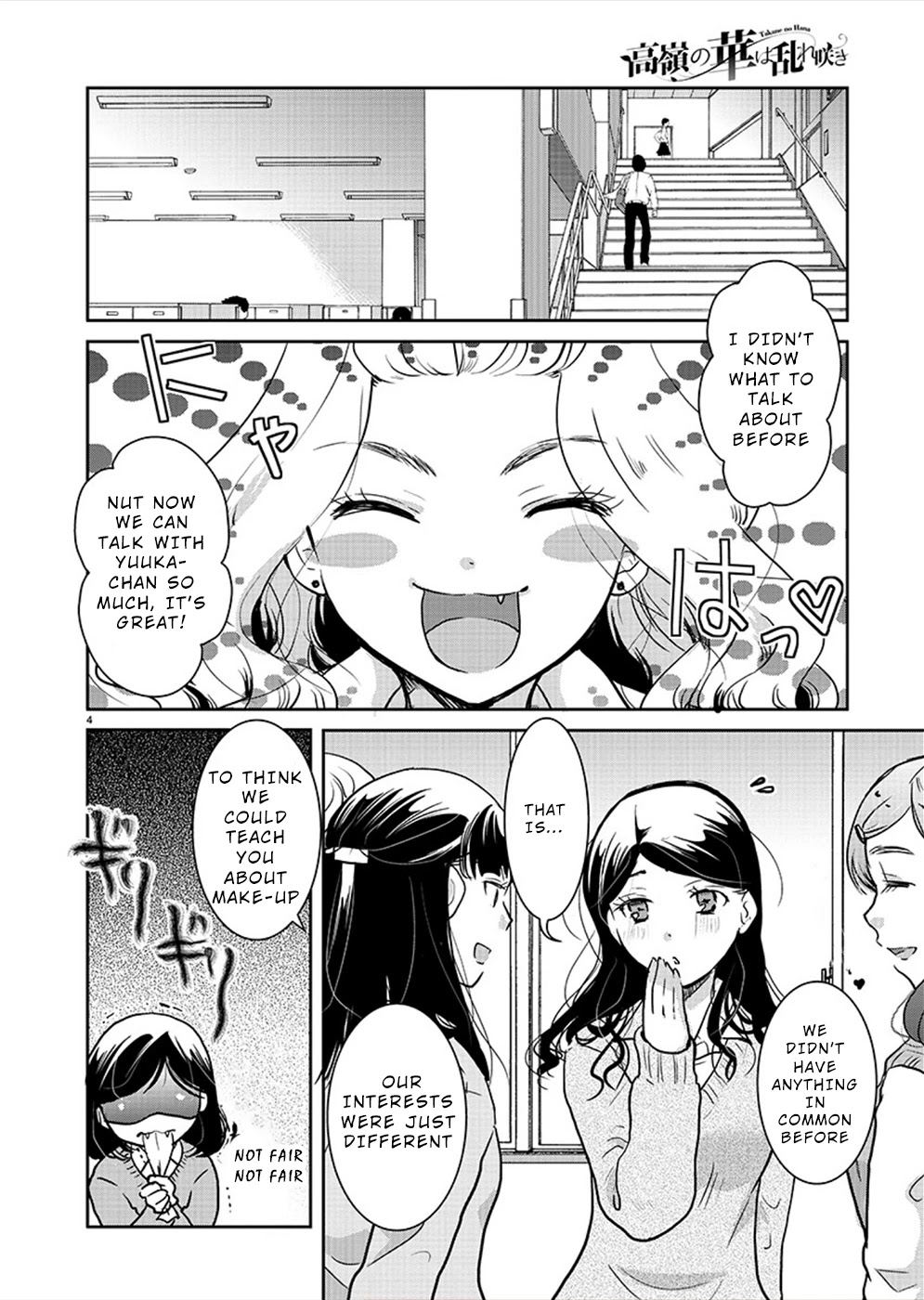 The Unattainable Flower's Twisted Bloom Chapter 27 page 5 - Chapter 27