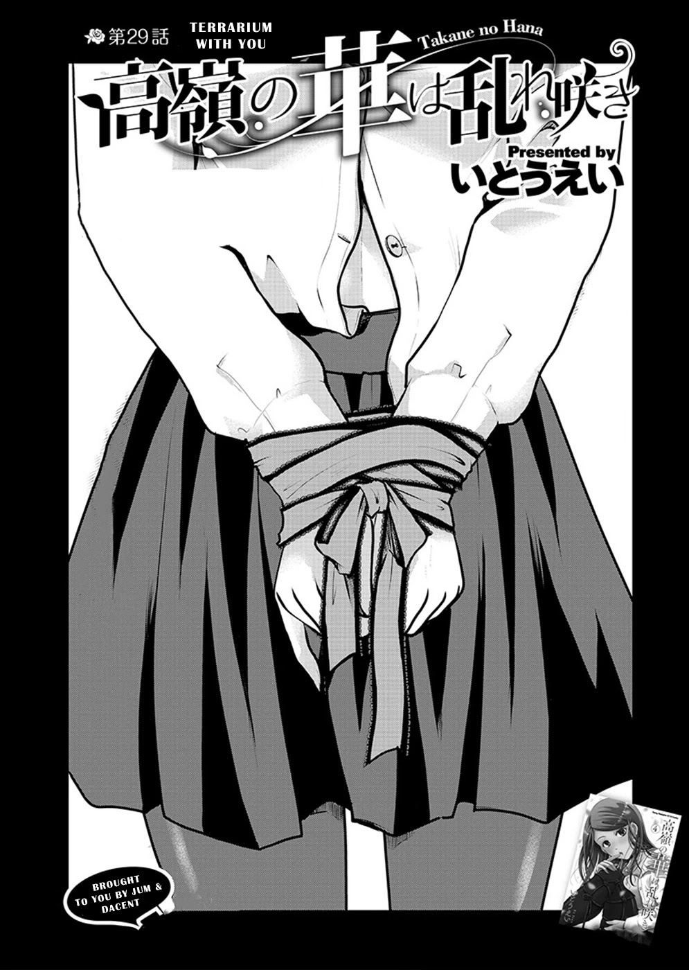 The Unattainable Flower's Twisted Bloom Chapter 29 page 4 - Chapter 29