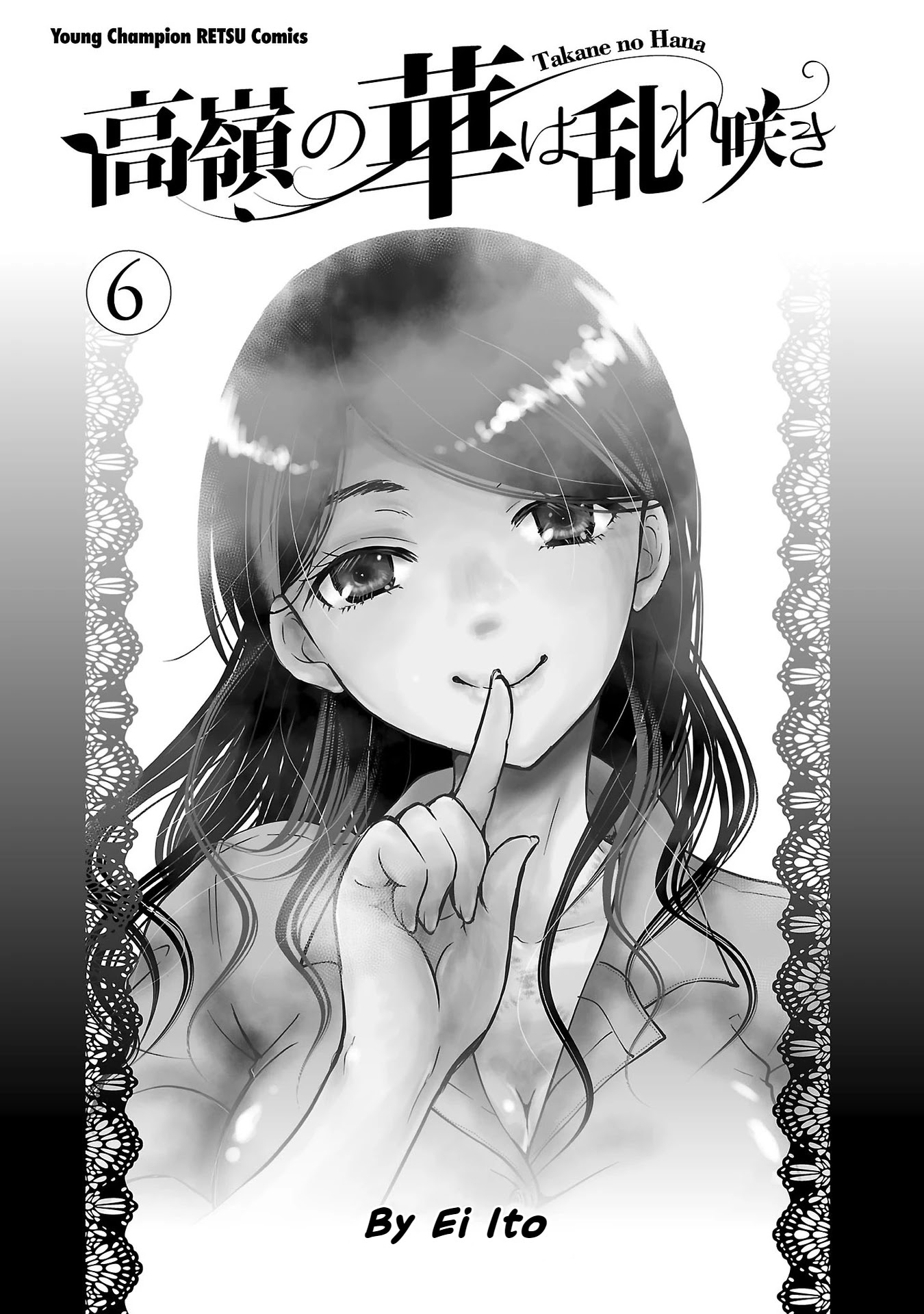 The Unattainable Flower's Twisted Bloom Chapter 31 page 2 - Chapter 31: You can't beat cute