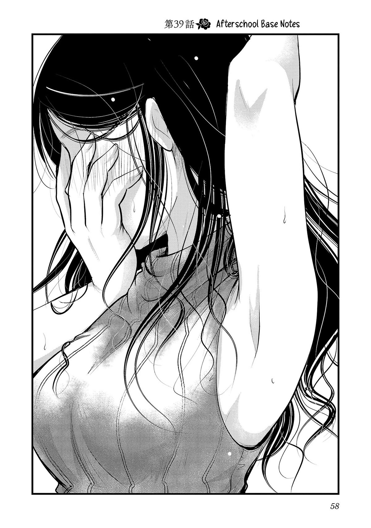 The Unattainable Flower's Twisted Bloom Chapter 39 page 4 - Chapter 39: Afterschool Base Notes