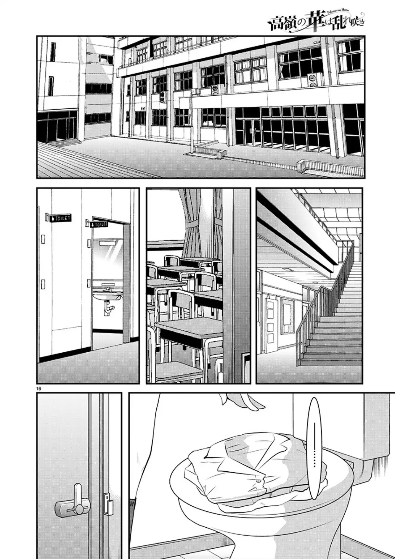 The Unattainable Flower's Twisted Bloom Chapter 4 page 16 - Chapter 4