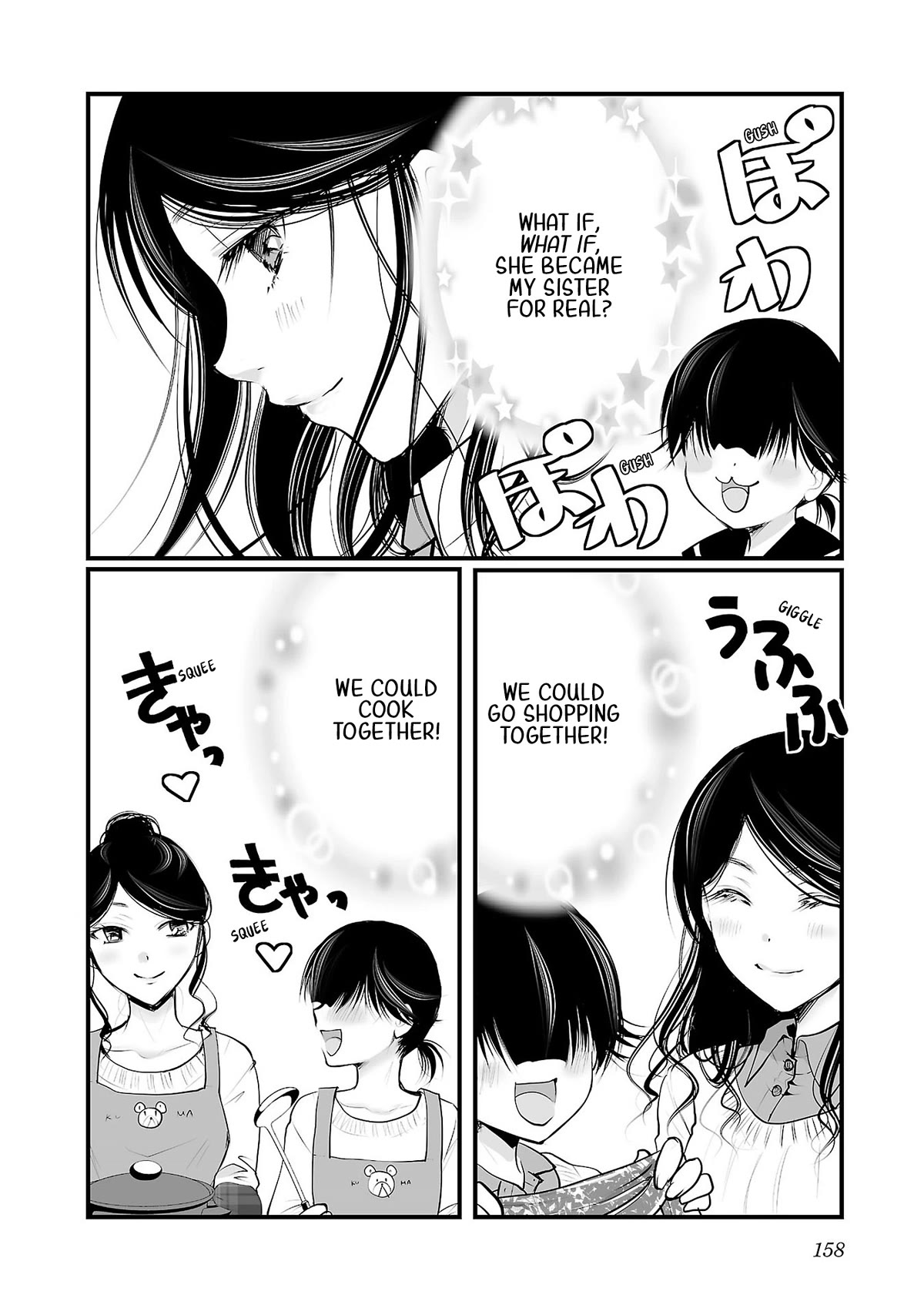 The Unattainable Flower's Twisted Bloom Chapter 42.5 page 1 - Chapter 42.5