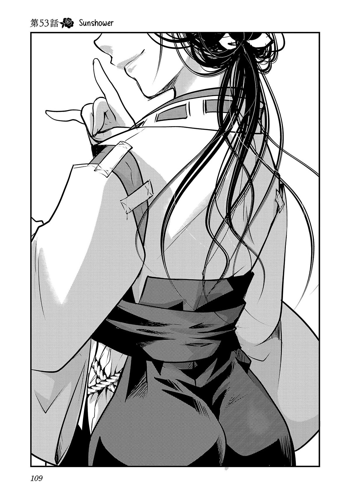 The Unattainable Flower's Twisted Bloom Chapter 53 page 3 - Chapter 53: Sunshower