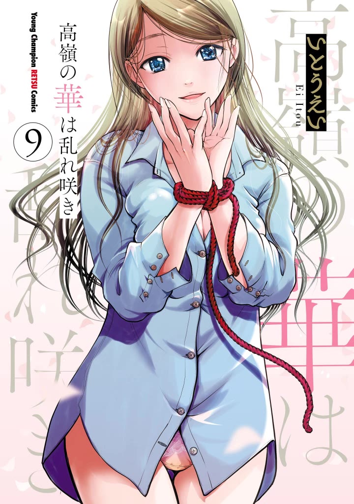 The Unattainable Flower's Twisted Bloom Chapter 54.5 page 1 - Chapter 54.5: Volume Extra