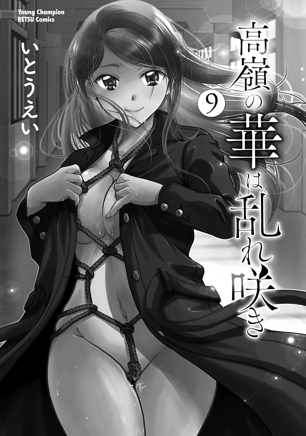 The Unattainable Flower's Twisted Bloom Chapter 54.5 page 2 - Chapter 54.5: Volume Extra