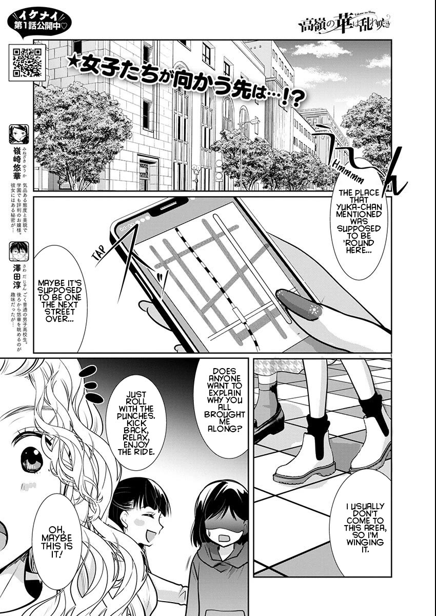 The Unattainable Flower's Twisted Bloom Chapter 56 page 1 - Chapter 56: Bumping Lingerie Store
