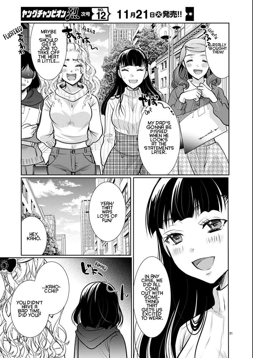 The Unattainable Flower's Twisted Bloom Chapter 56 page 21 - Chapter 56: Bumping Lingerie Store