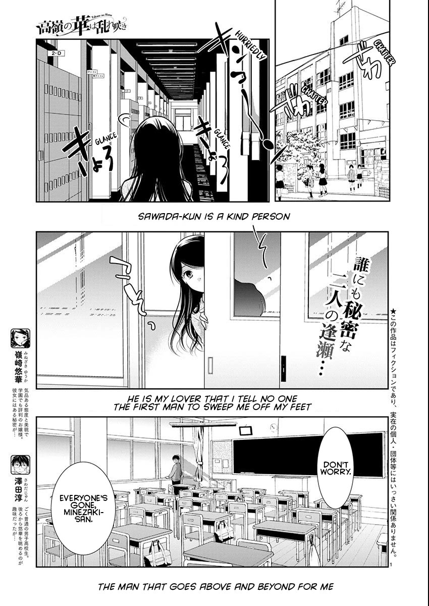The Unattainable Flower's Twisted Bloom Chapter 57 page 2 - Chapter 57: A Slave's Happiness