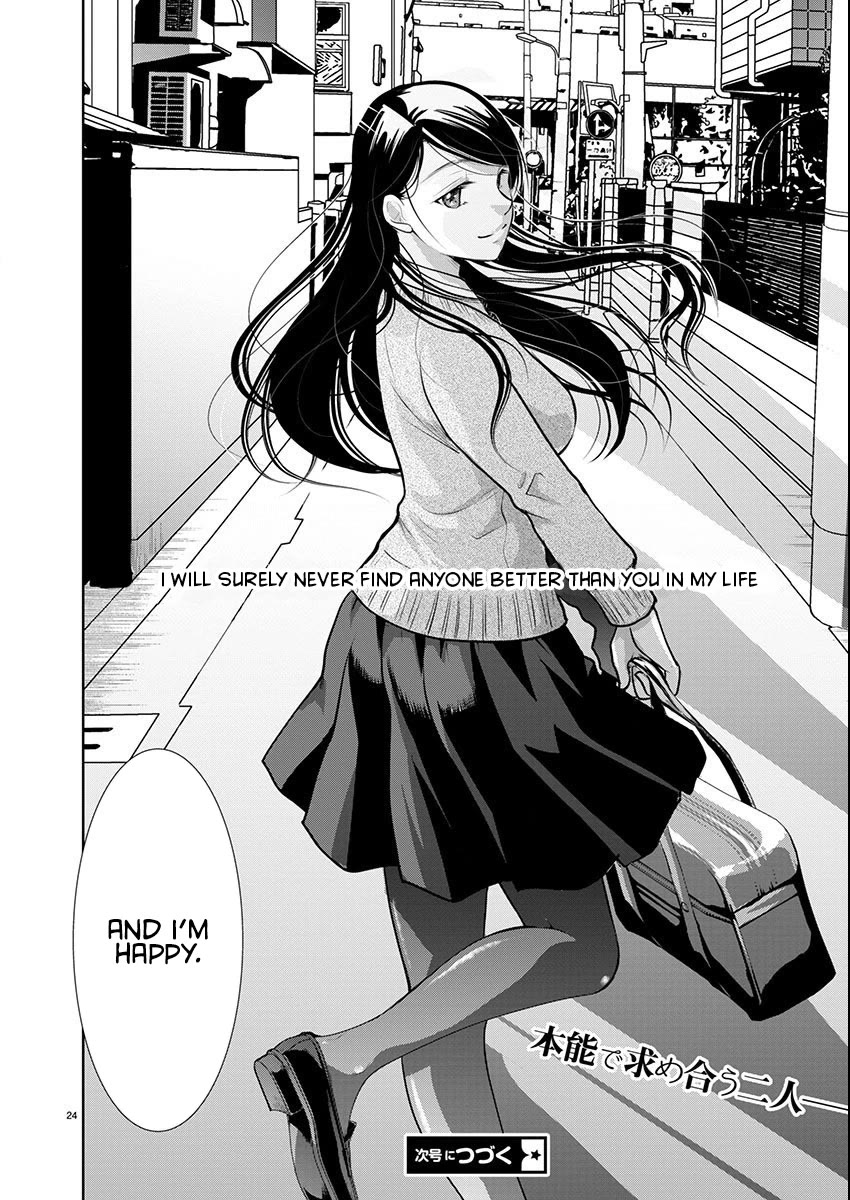 The Unattainable Flower's Twisted Bloom Chapter 57 page 25 - Chapter 57: A Slave's Happiness