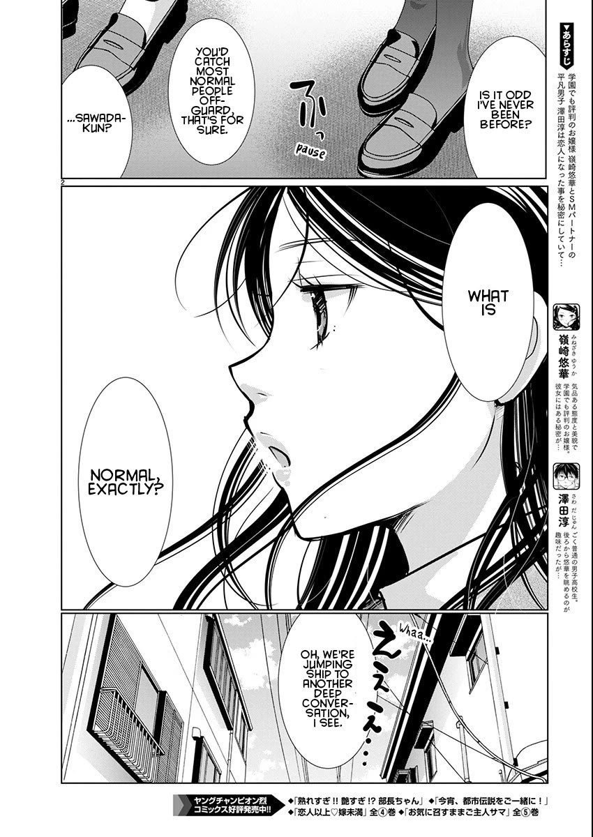 The Unattainable Flower's Twisted Bloom Chapter 62 page 3 - Chapter 62: Our Normal, Alone