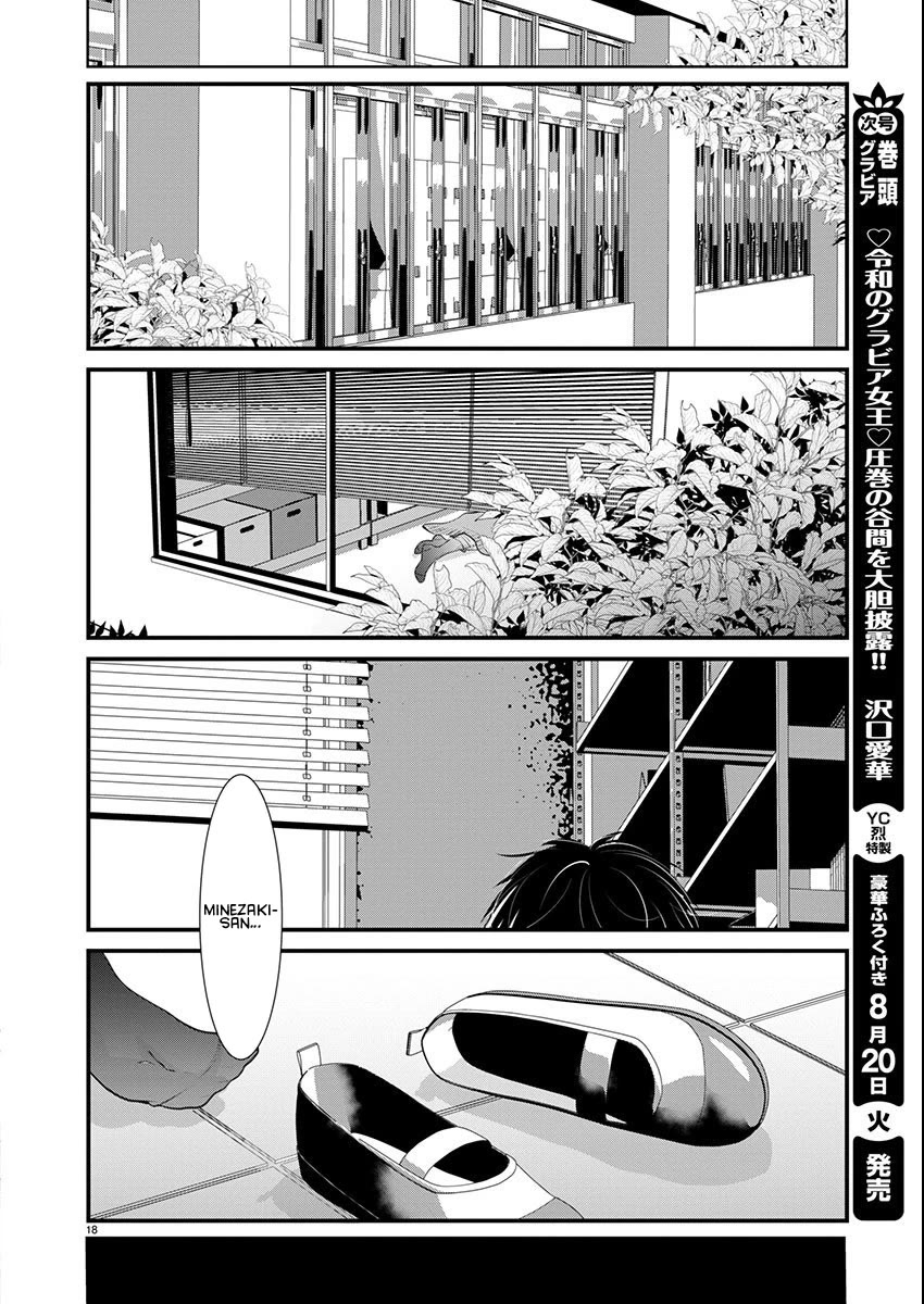 The Unattainable Flower's Twisted Bloom Chapter 65 page 18 - Chapter 65: Spilled Secrets