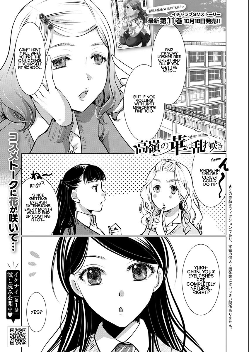 The Unattainable Flower's Twisted Bloom Chapter 68 page 1 - Chapter 68: The Maiden's Flower Garden