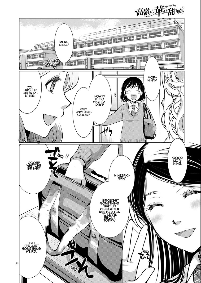 The Unattainable Flower's Twisted Bloom Chapter 68 page 22 - Chapter 68: The Maiden's Flower Garden