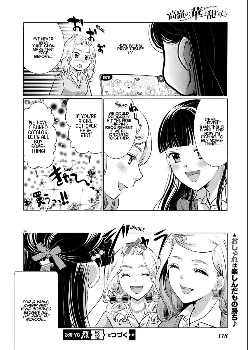 The Unattainable Flower's Twisted Bloom Chapter 68 page 24 - Chapter 68: The Maiden's Flower Garden