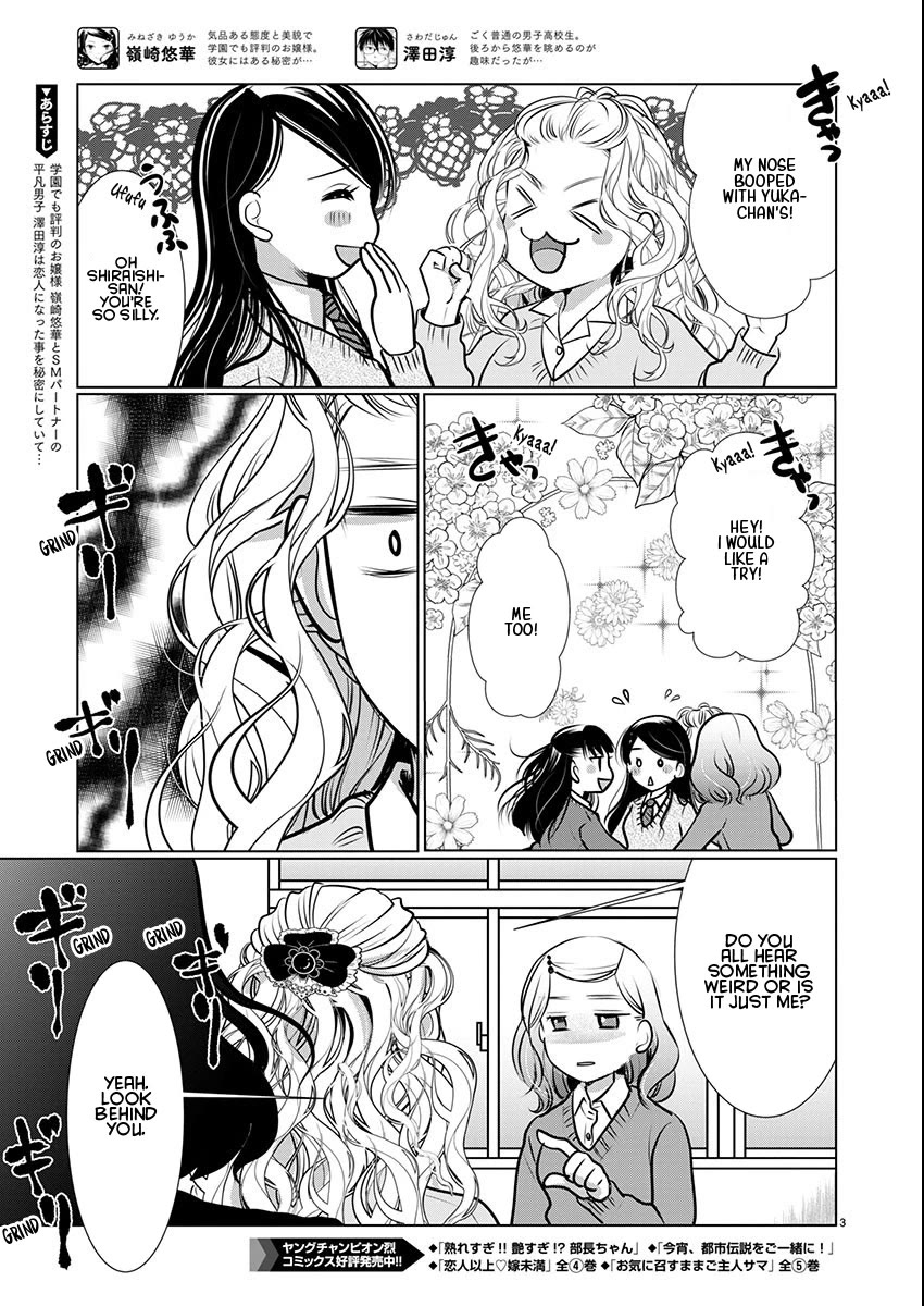 The Unattainable Flower's Twisted Bloom Chapter 68 page 3 - Chapter 68: The Maiden's Flower Garden