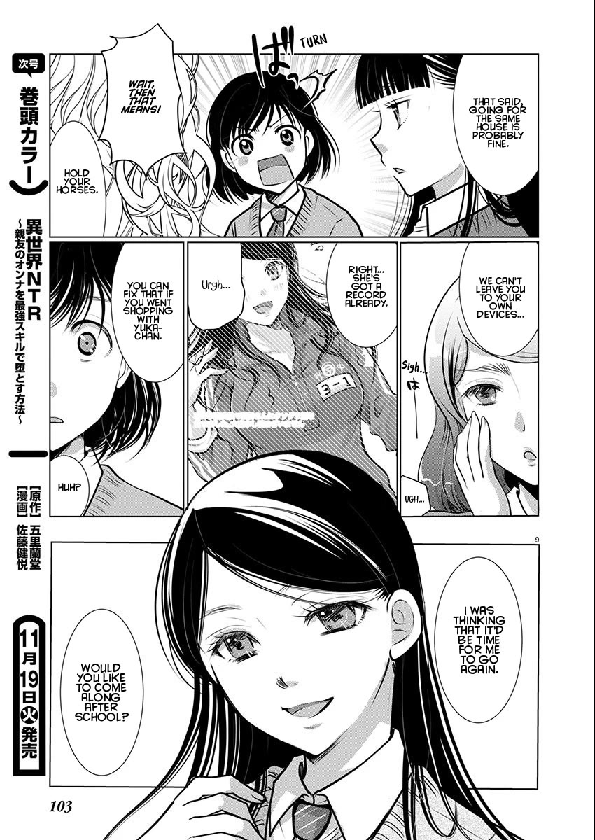 The Unattainable Flower's Twisted Bloom Chapter 68 page 9 - Chapter 68: The Maiden's Flower Garden