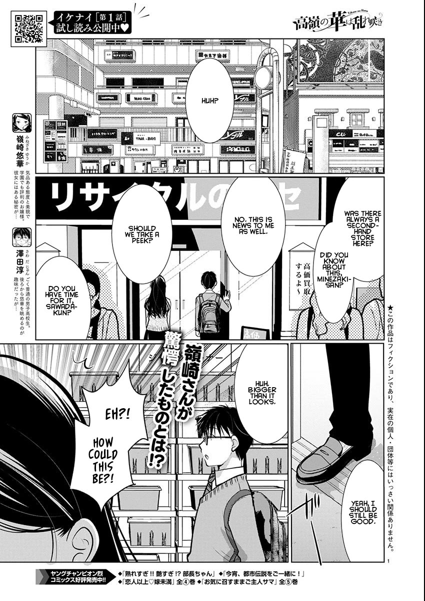 The Unattainable Flower's Twisted Bloom Chapter 70 page 1 - Chapter 70: A Day to Blend the East and West