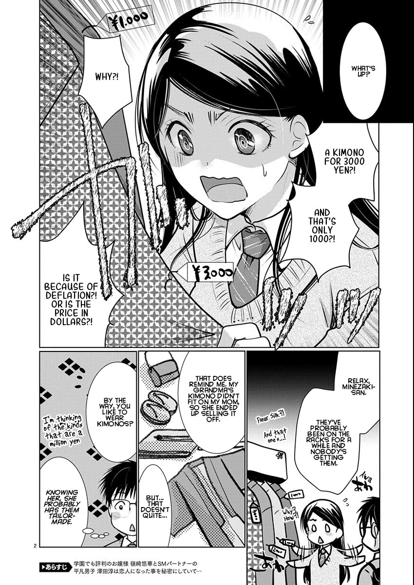 The Unattainable Flower's Twisted Bloom Chapter 70 page 2 - Chapter 70: A Day to Blend the East and West
