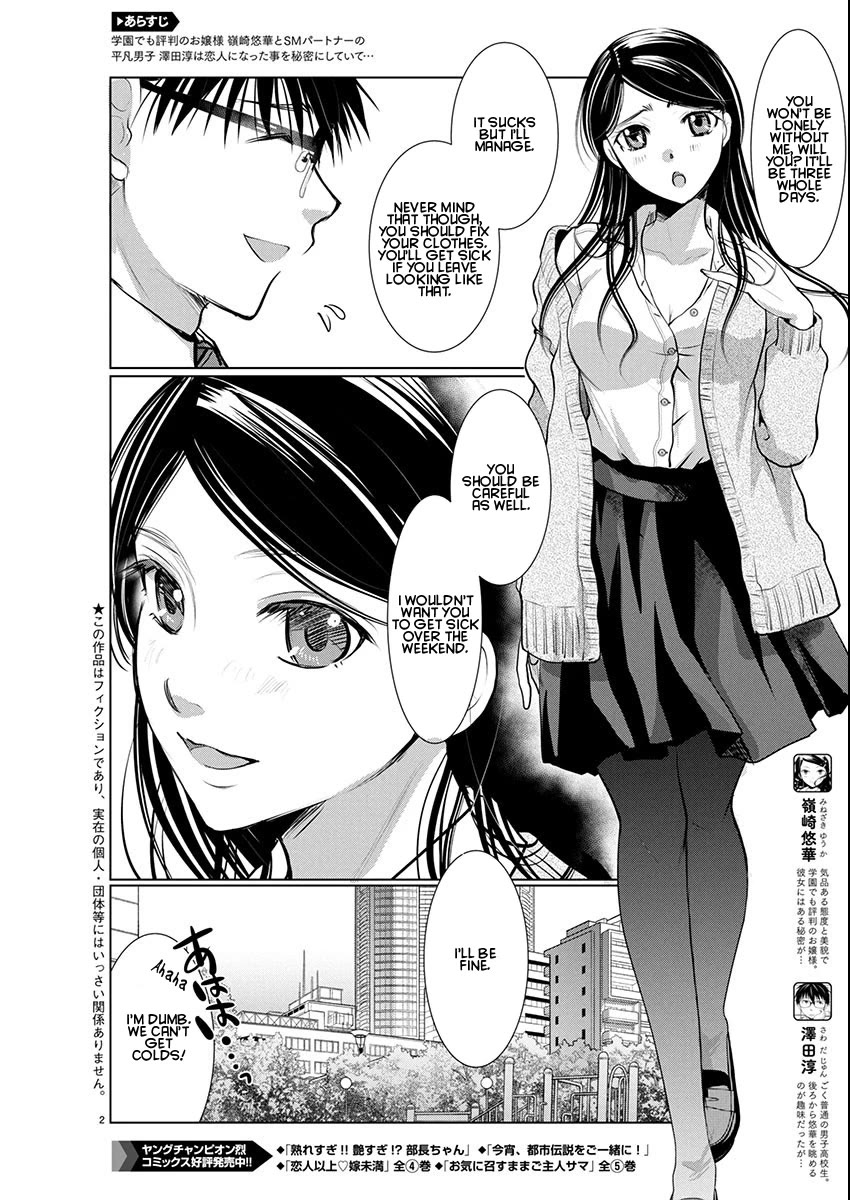 The Unattainable Flower's Twisted Bloom Chapter 73 page 2 - Chapter 73: Ten Day Gap
