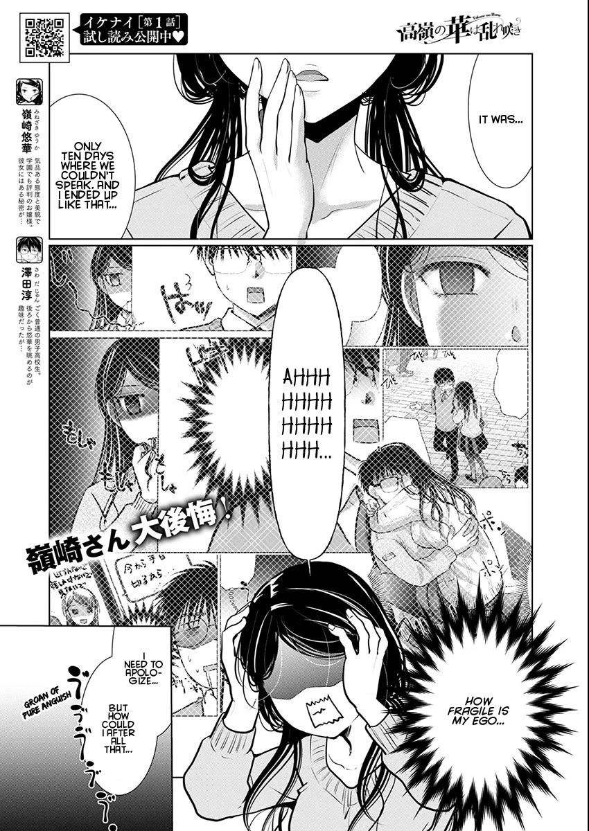 The Unattainable Flower's Twisted Bloom Chapter 74 page 1 - Chapter 74: Minezaki-san is Repentant