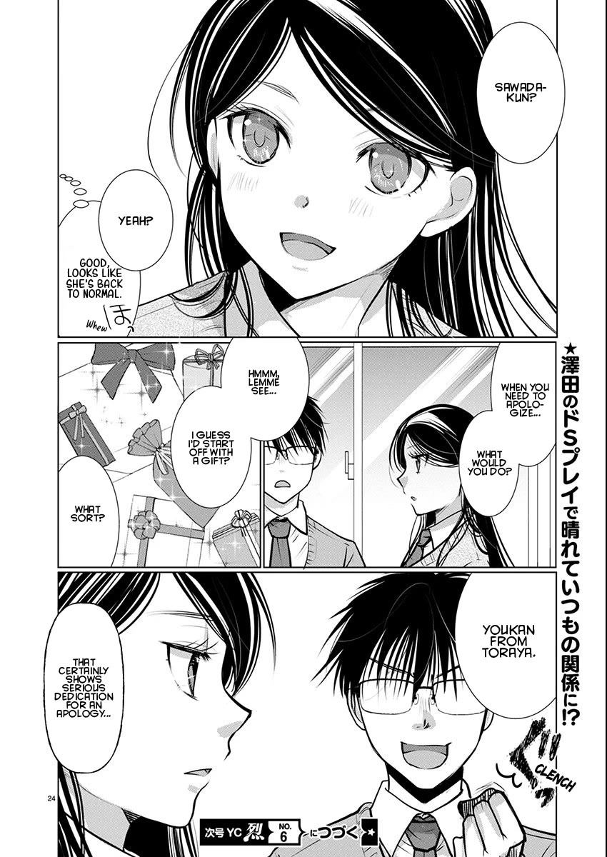 The Unattainable Flower's Twisted Bloom Chapter 74 page 24 - Chapter 74: Minezaki-san is Repentant
