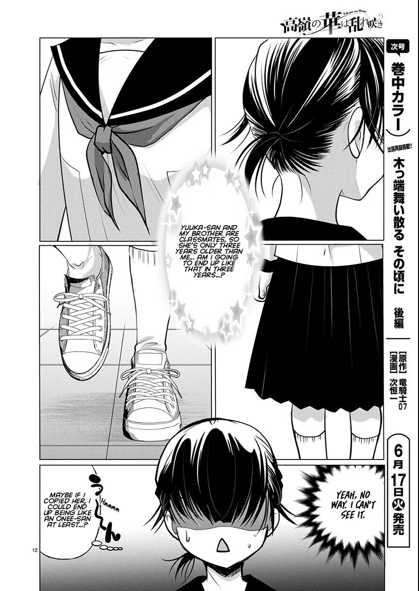 The Unattainable Flower's Twisted Bloom Chapter 75 page 12 - Chapter 75: Milk and Toiletries