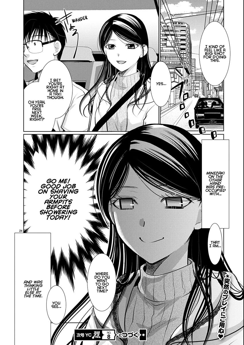 The Unattainable Flower's Twisted Bloom Chapter 76 page 25 - Chapter 76: Unseen Wonders