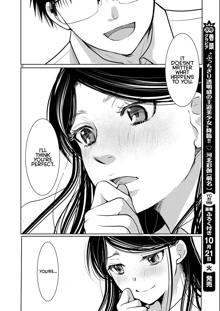 The Unattainable Flower's Twisted Bloom Chapter 79 page 22 - Chapter 79: Do You Like It When It's Hot Out?