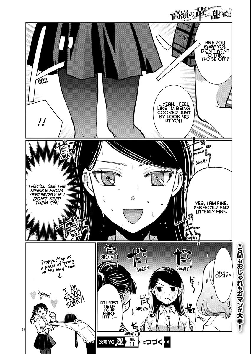 The Unattainable Flower's Twisted Bloom Chapter 79 page 24 - Chapter 79: Do You Like It When It's Hot Out?