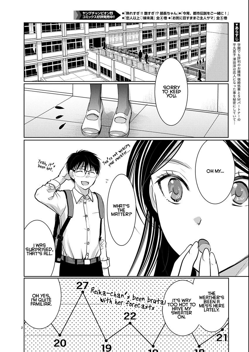 The Unattainable Flower's Twisted Bloom Chapter 81 page 3 - Chapter 81: 36.5°C