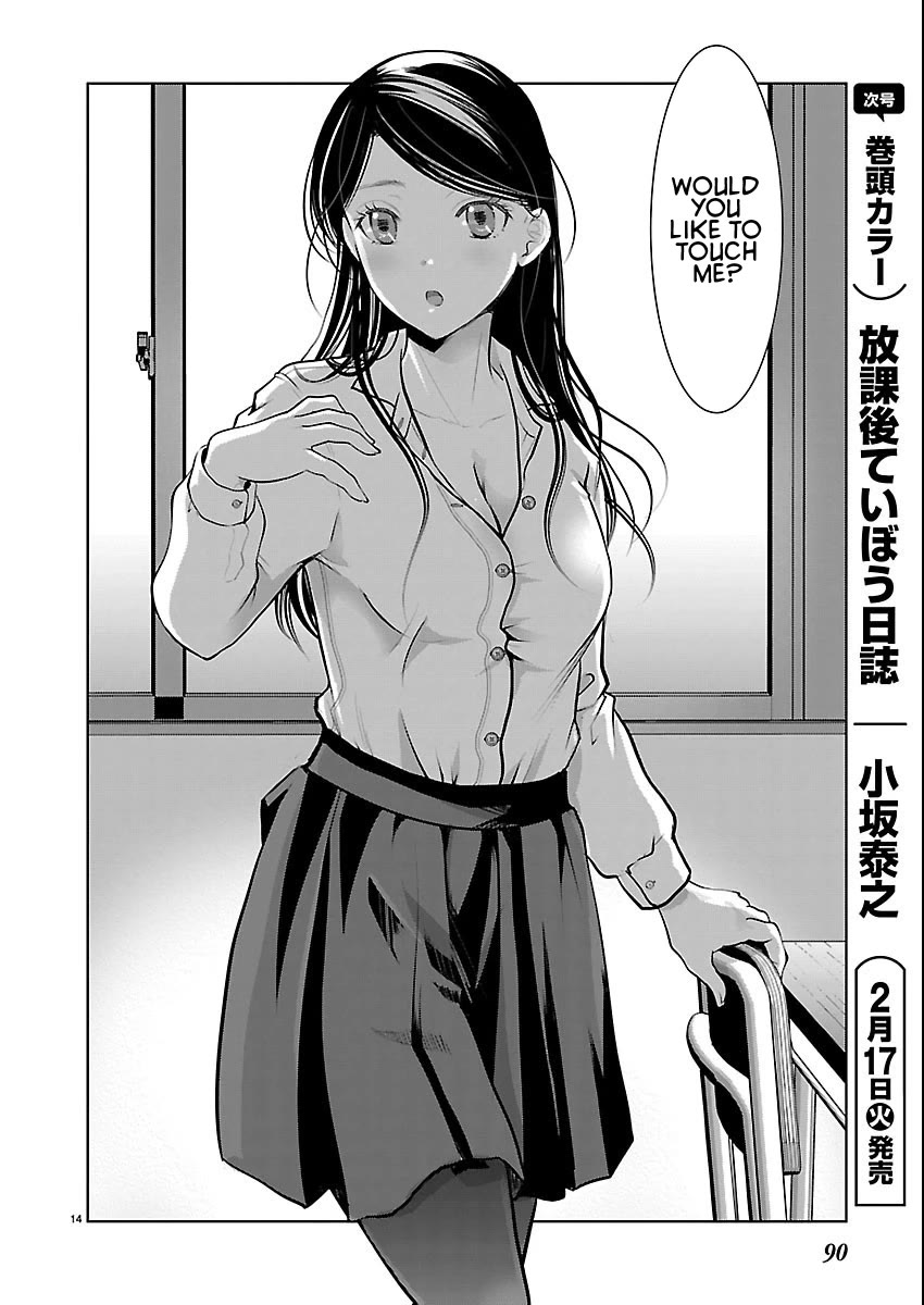 The Unattainable Flower's Twisted Bloom Chapter 83 page 14 - Chapter 83: Y & I