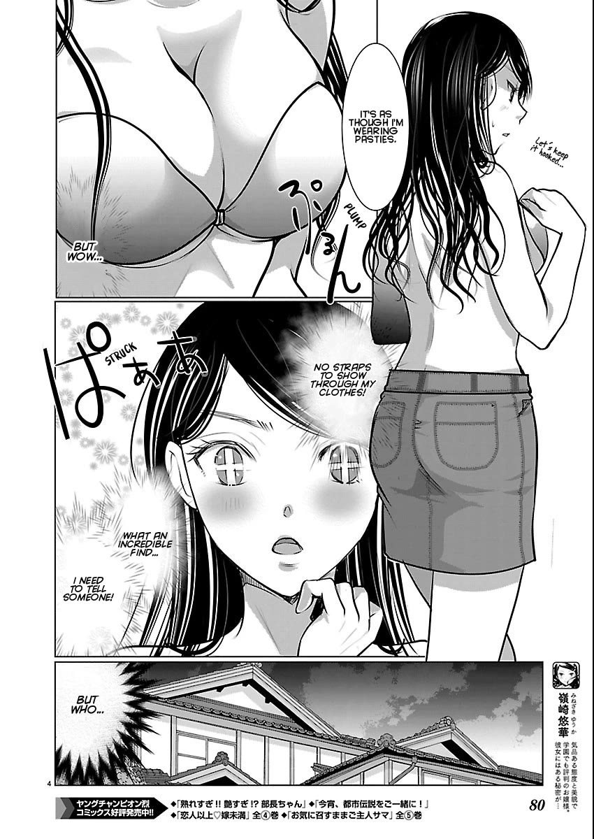 The Unattainable Flower's Twisted Bloom Chapter 83 page 4 - Chapter 83: Y & I