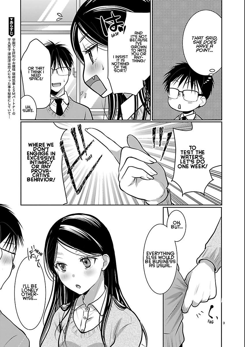 The Unattainable Flower's Twisted Bloom Chapter 84 page 3 - Chapter 84: An Appropriate Amount of Intimacy