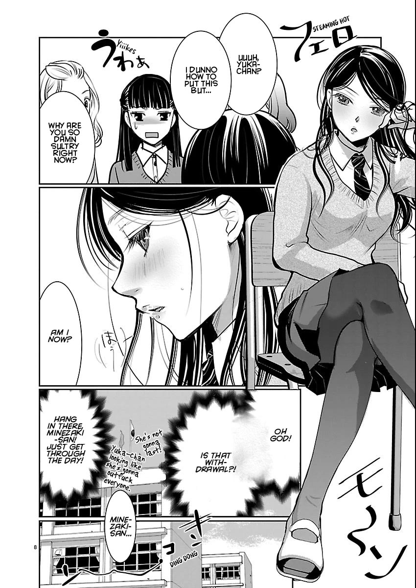 The Unattainable Flower's Twisted Bloom Chapter 84 page 8 - Chapter 84: An Appropriate Amount of Intimacy