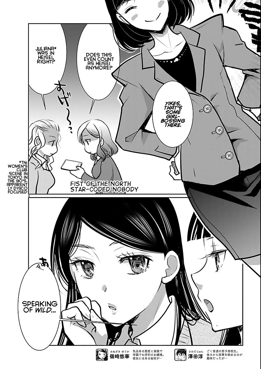 The Unattainable Flower's Twisted Bloom Chapter 85 page 5 - Chapter 85: Does That Count as Old?