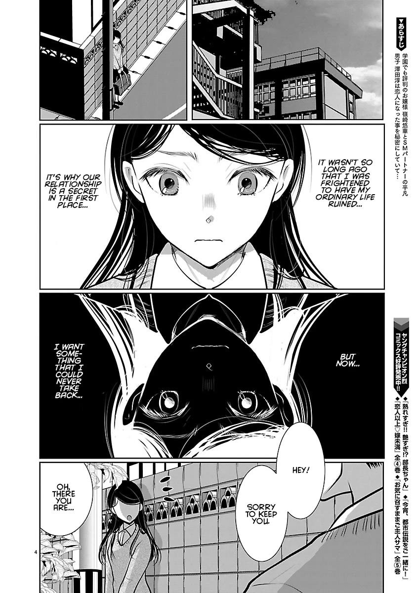 The Unattainable Flower's Twisted Bloom Chapter 89 page 4 - Chapter 89: Ivy