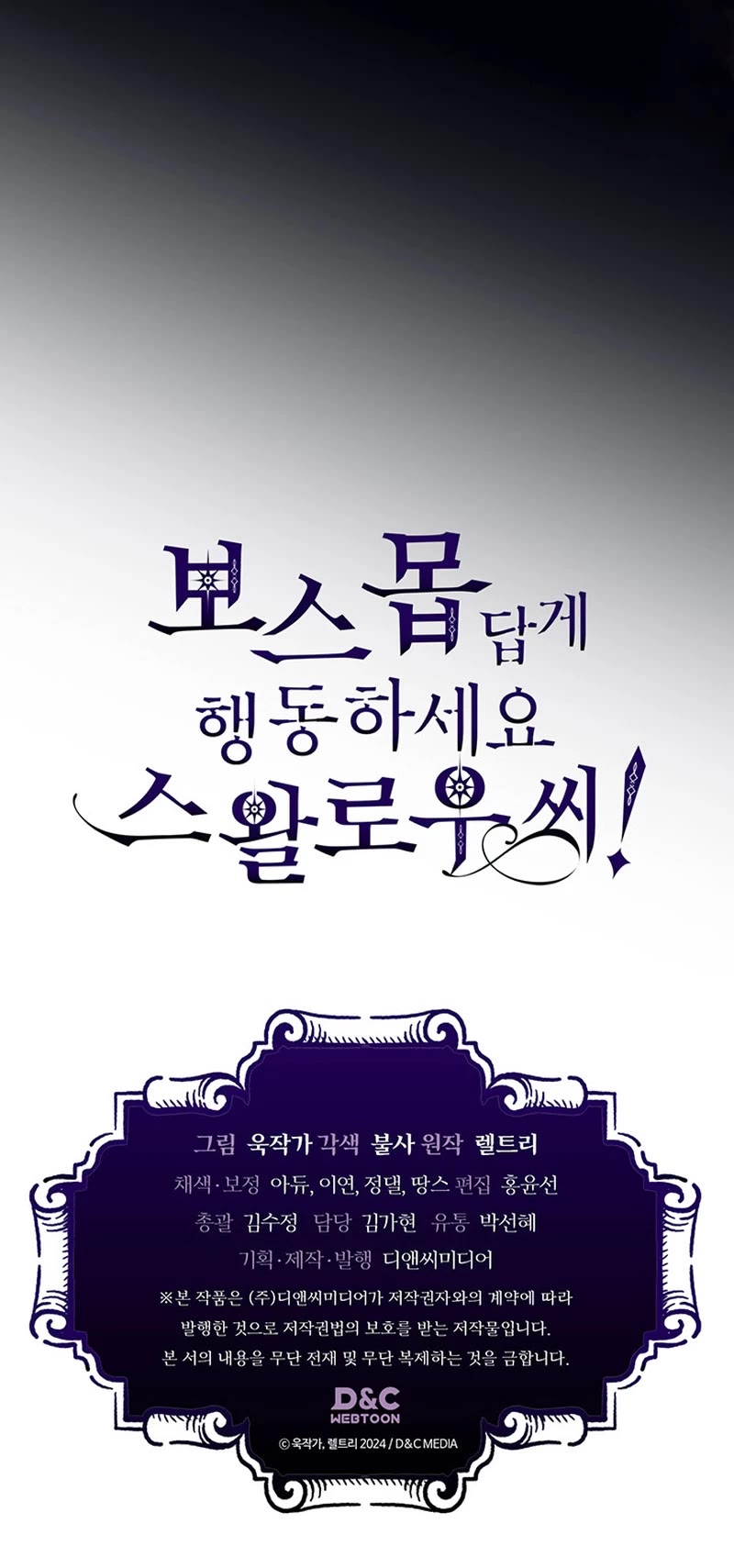 The Unbeatable Dungeon's Lazy Boss Monster Chapter 4 page 50 - Chapter 4