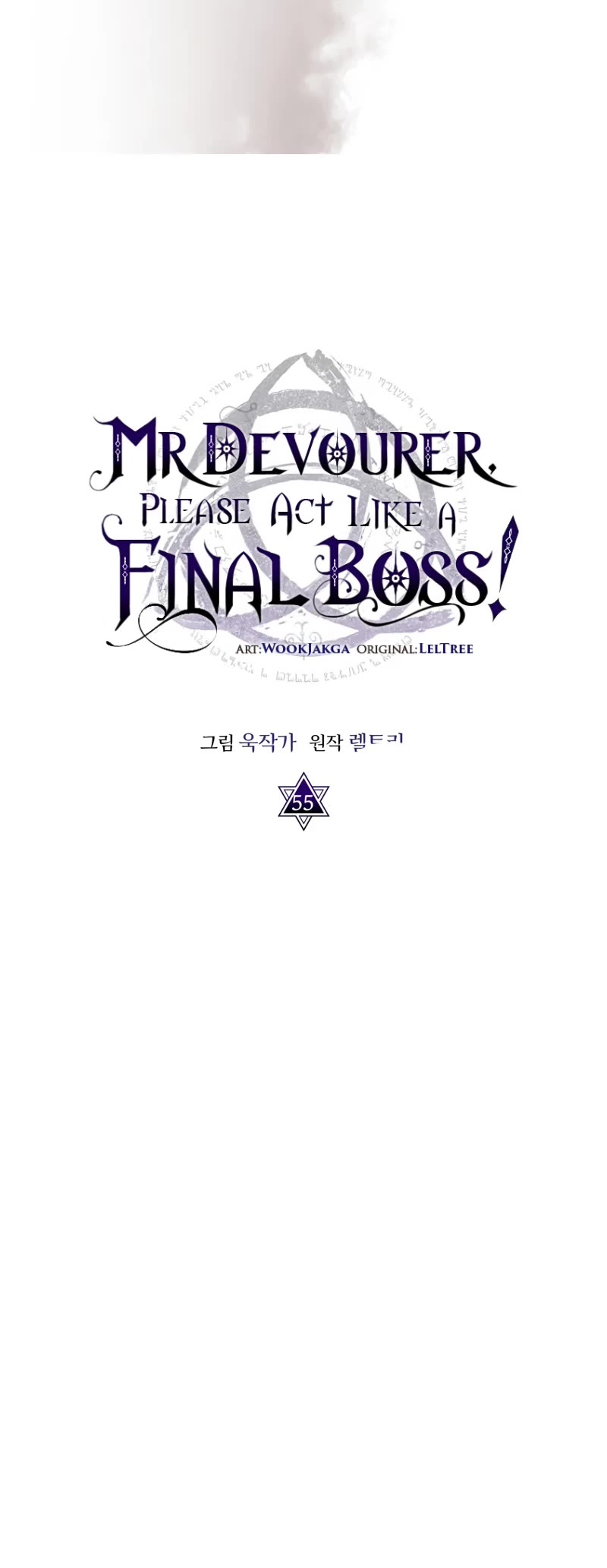 The Unbeatable Dungeon's Lazy Boss Monster Chapter 55 page 6 - Chapter 55