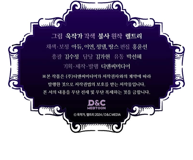 The Unbeatable Dungeon's Lazy Boss Monster Chapter 6 page 41 - Chapter 6