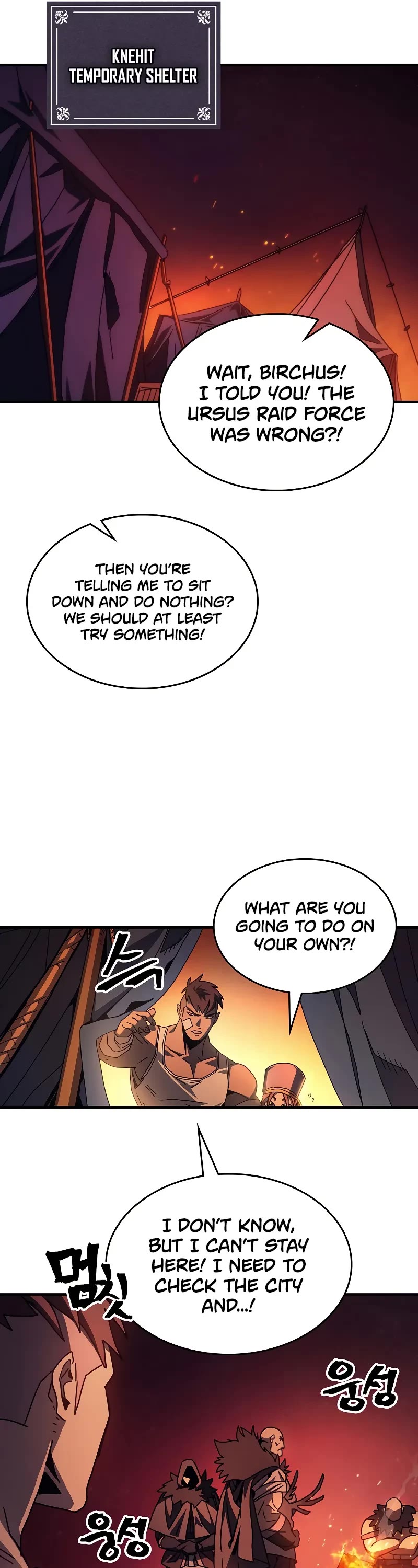 The Unbeatable Dungeon's Lazy Boss Monster Chapter 60 page 22 - Chapter 60