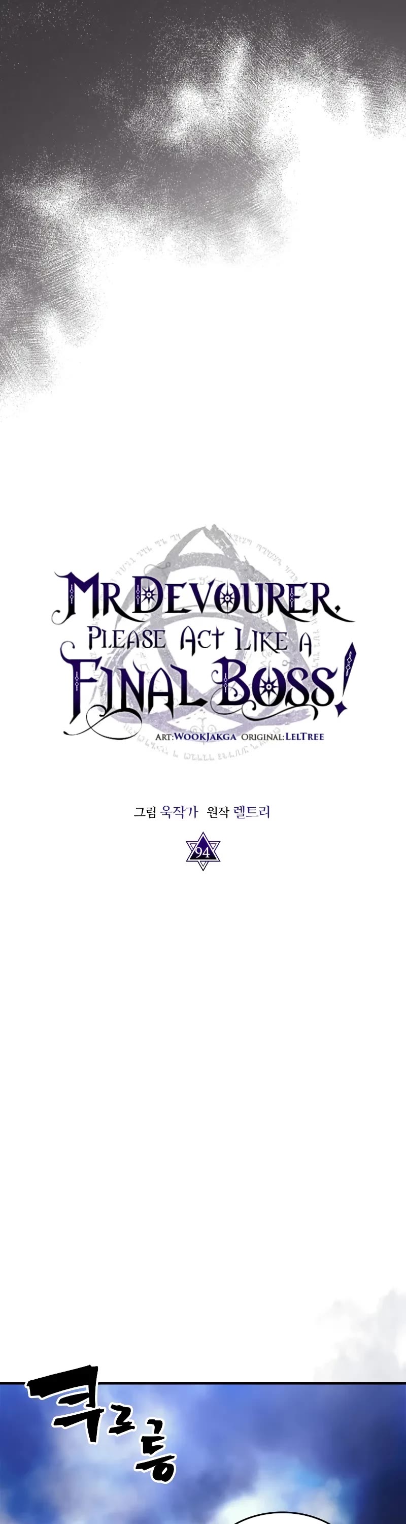 The Unbeatable Dungeon's Lazy Boss Monster Chapter 94 page 12 - Chapter 94
