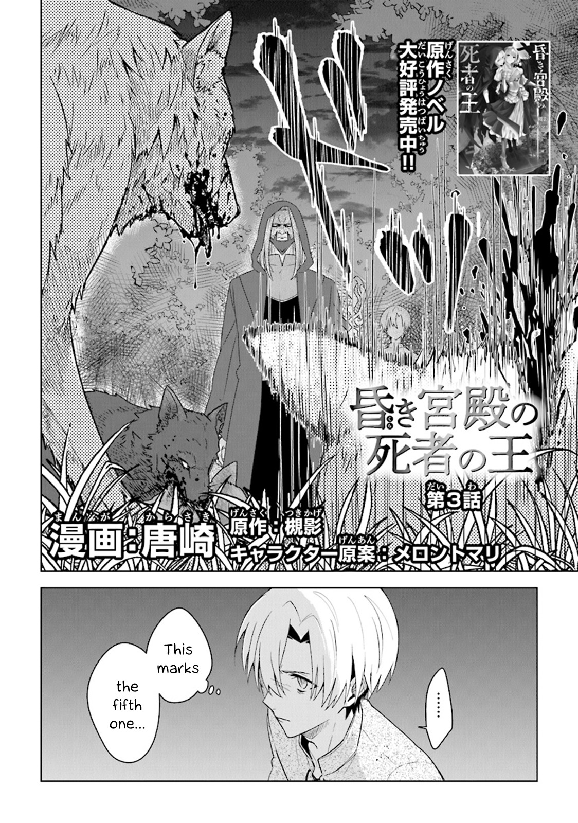 The Undead Lord of the Palace of Darkness Chapter 3 page 2 - Chapter 3