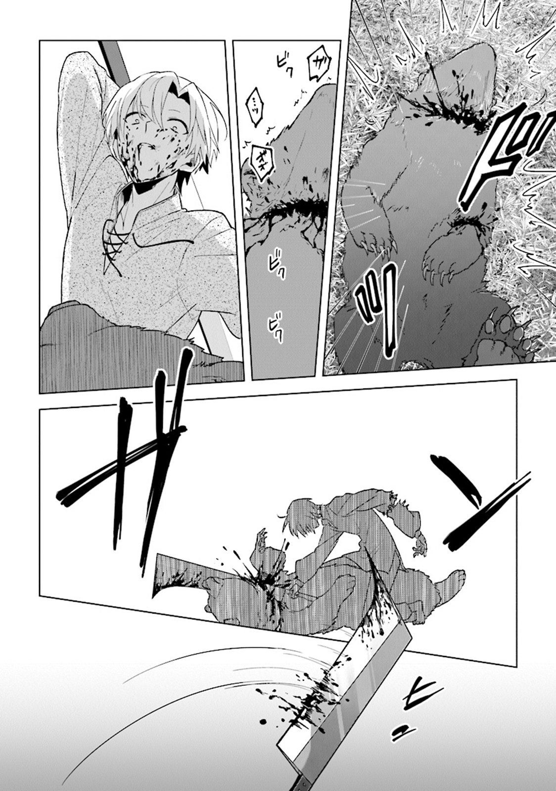 The Undead Lord of the Palace of Darkness Chapter 3 page 21 - Chapter 3