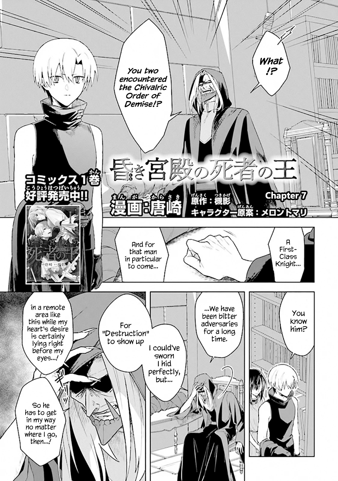 The Undead Lord of the Palace of Darkness Chapter 7 page 1 - Chapter 7