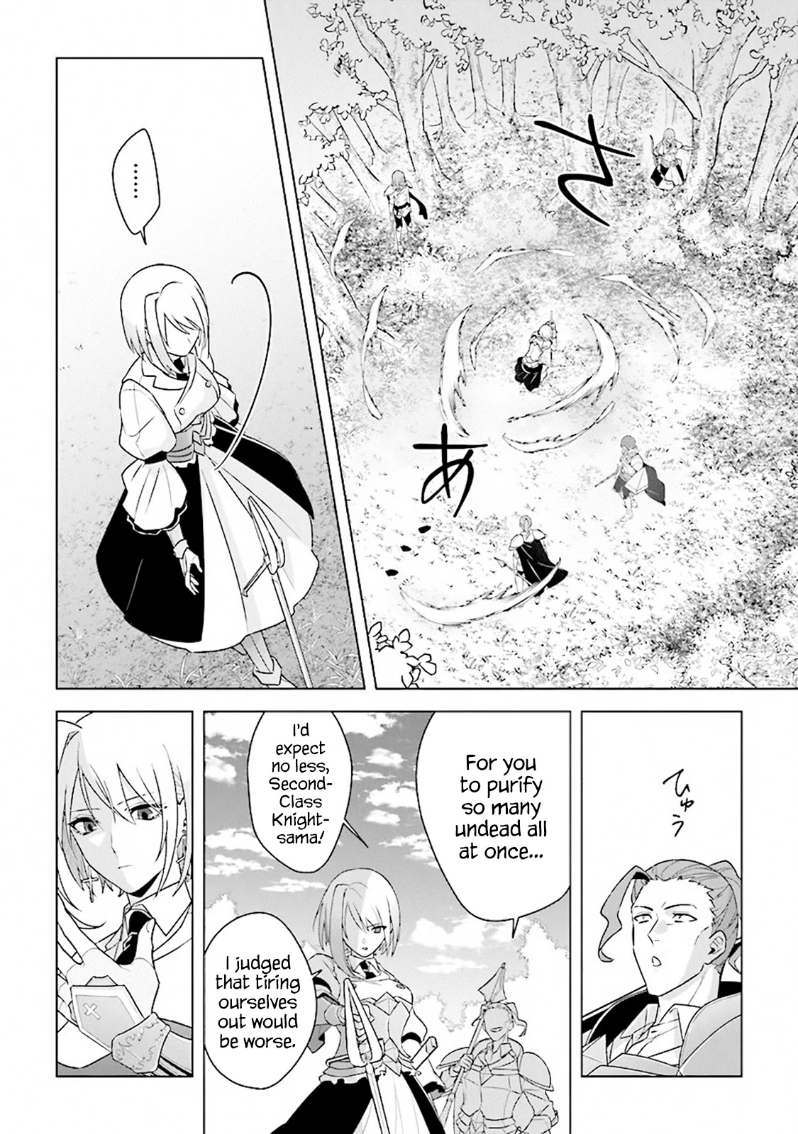 The Undead Lord of the Palace of Darkness Chapter 8 page 17 - Chapter 8